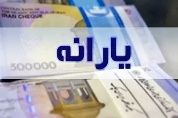 حذف یارانه ۲۵ میلیون نفر؛ قالیباف تکلیف وزارت کار را مشخص کرد