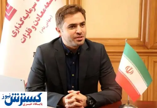 برنامه «ومعادن» برای کاهش آسیب در حوزه اکتشاف