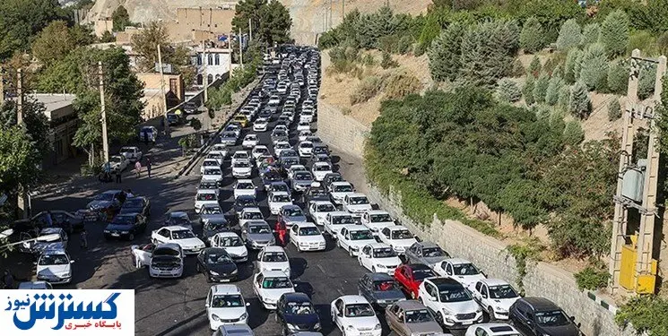 آخرین وضعیت ترافیکی در جاده ها (۳ اردیبهشت)