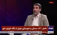 فراگیری ویروس خانه های خالی در تهران / تکلیف این خانه ها چیست؟