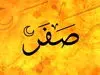 روز اربعین چه دعایی بخوانیم؟ | متن کامل زیارت + فایل صوتی و PDF