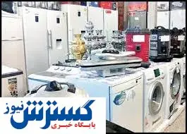 لوازم خانگی گران شد / اعلام قیمت جدید یخچال