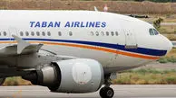 پاسخ هواپیمایی تابان به اعتراض مسافران