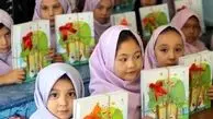 افزایش ۲۶ درصدی ثبت نام دانش آموزان افغانستانی