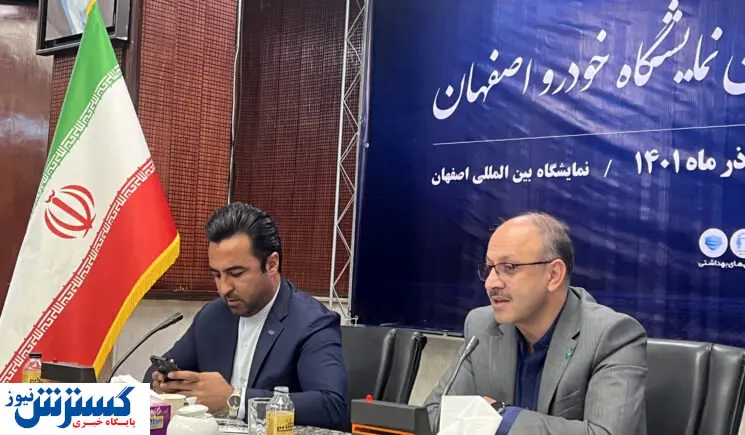 آماده باش برای معرفی ۵ محصول جدید در نمایشگاه خودروی اصفهان