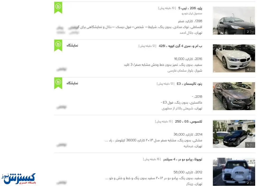 حذف قیمت خودرو از سایتهای آگهی تاثیری بر بازار دارد؟