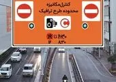 طرح ترافیک تهران نیازمند بازنگری جدی است