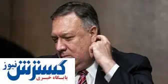 نقشههای ناکام وزیر خارجه آمریکا علیه ایران