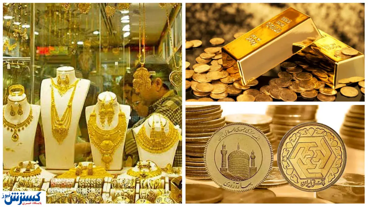 الان وقت خریدن سکه است یا فروختن؟