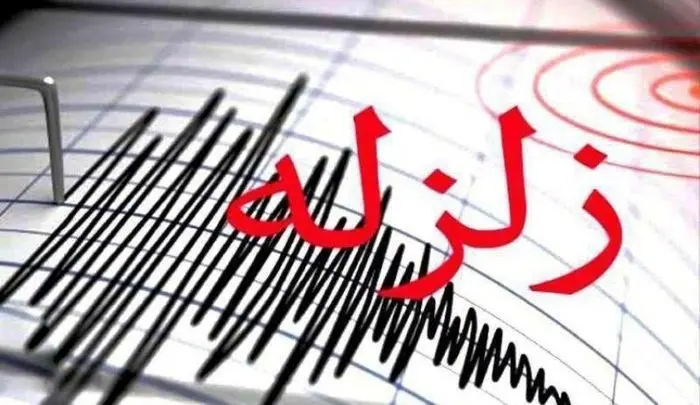 فوری / زلزله شدید این استان کشور را لرزاند!