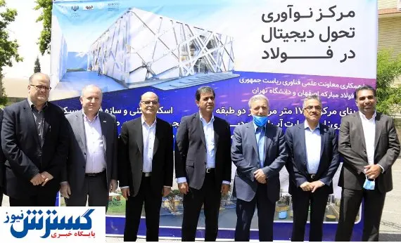 تحولی عظیم درصنعت فولاد کشور