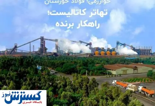 تهاتر کاتالیست راهکاری برای حفظ محیط زیست