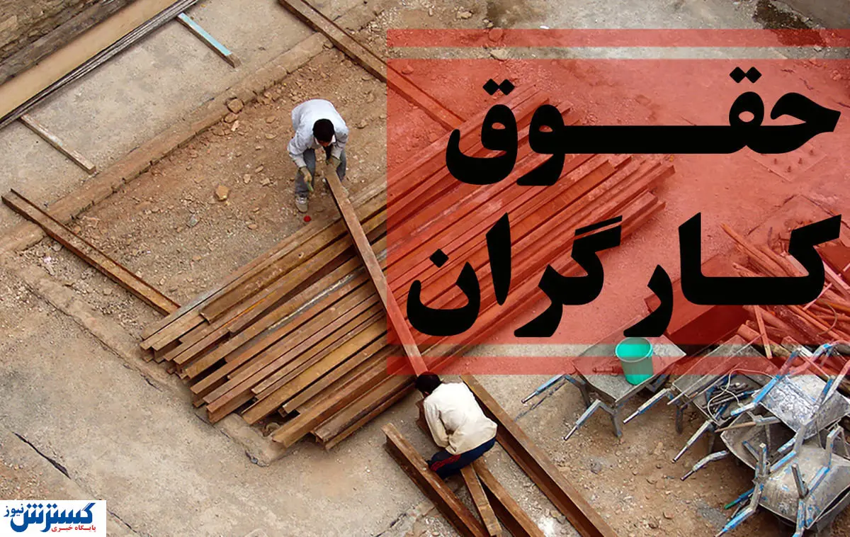 خارج شدن مزد منطقه ای از دستور کار / افزایش حقوق بیشتر خواهد بود؟