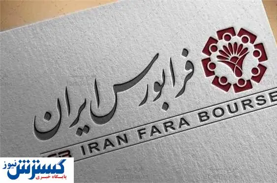 جزئیات مهم درباره صندوق املاک و مستغلات در فرابورس 
