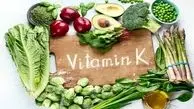 فواید مهم ویتامین K برای سلامت بدن