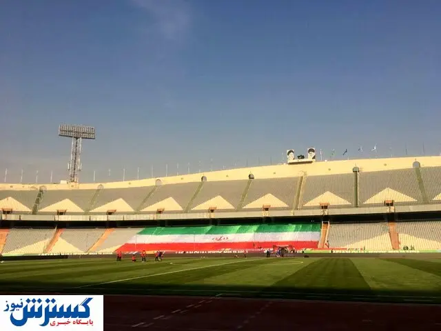 پر کردن جای خالی تماشاگران با پرچم ایران
