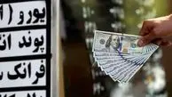 قیمت دلار و یورو در صرافی ملی (۲۱ خرداد ۹۹)
