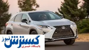 قیمت انواع خودروی لکسوس در بازار + جدول