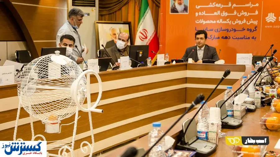انجام قرعه کشی همزمان دو طرح فروش فوق العاده سایپا