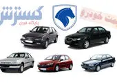 قیمت روز محصولات ایران خودرو (۱۹ مهر) +‌ جدول