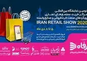 افتتاح دو رویداد نمایشگاهی در اصفهان