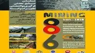 جزییات برگزاری دو نمایشگاه مهم معدنی در کرمان / فیلم