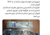 بیش از ۴۰۰ هزار گوشی مسافری وارد ایران شده/ترخیص۲.۵ میلیارد دلاری موبایل  