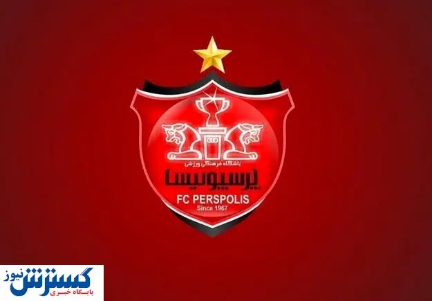 صید آخر پرسپولیس از اروپا میآید؟