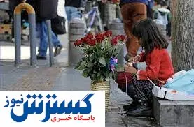 همکاری موثر  پلیس در مدیریت کودکان کار