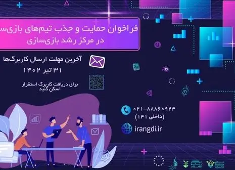 بانوان ایرانی، بازیکن‌تر از قبل