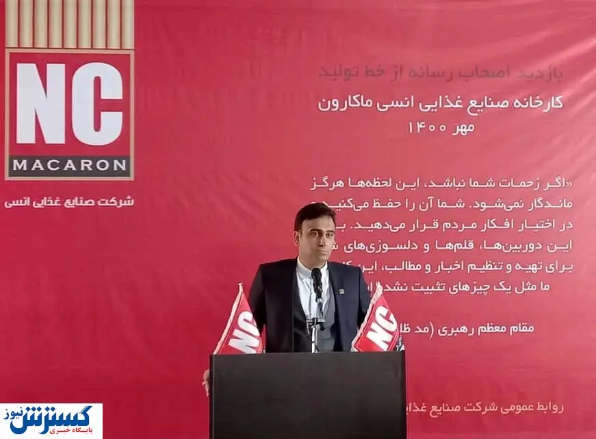 نخستین تولیدکننده رشته اسپاگتی بهصورت سنتی مربوط به چه شرکتی بود؟