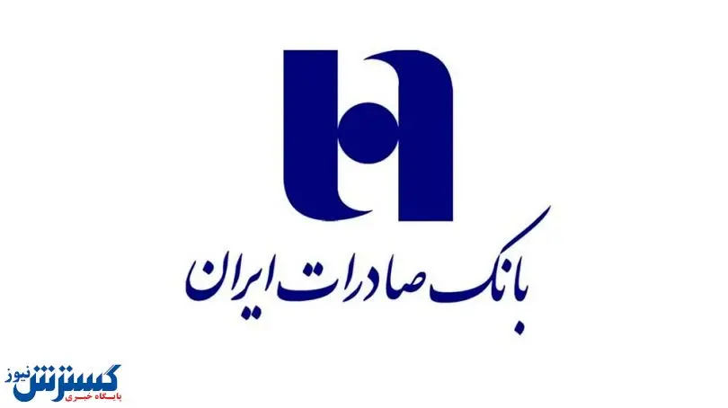 بانک صادرات همانند همه سازمانهای بزرگ به نظام ارزیابی عملکرد نیازمند است