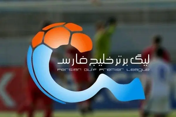 برنامه هفته دوم لیگ برتر فوتبال+ عکس