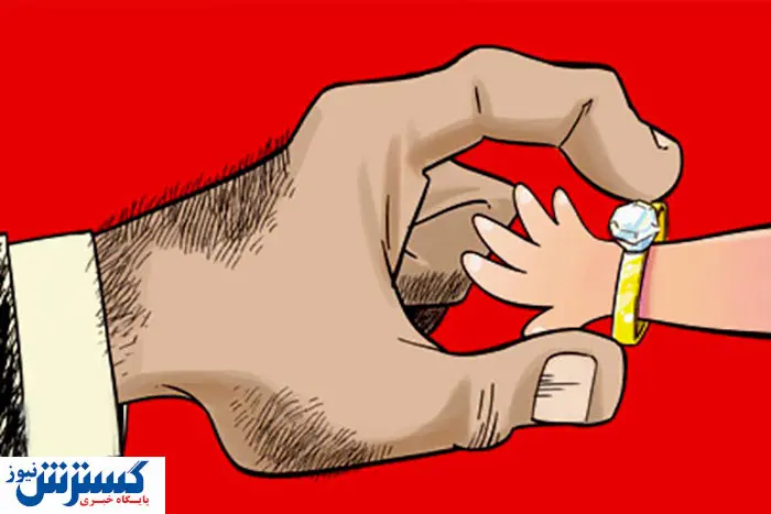 دستگیری سازنده کلیپ جنجالی ازدواج کودکان