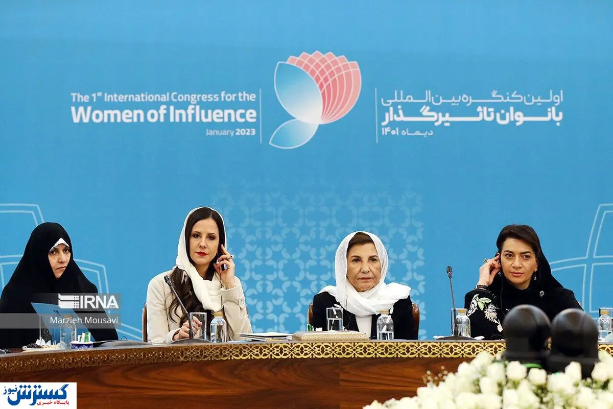 برگزاری نشست تخصصی همسران روسای جمهور