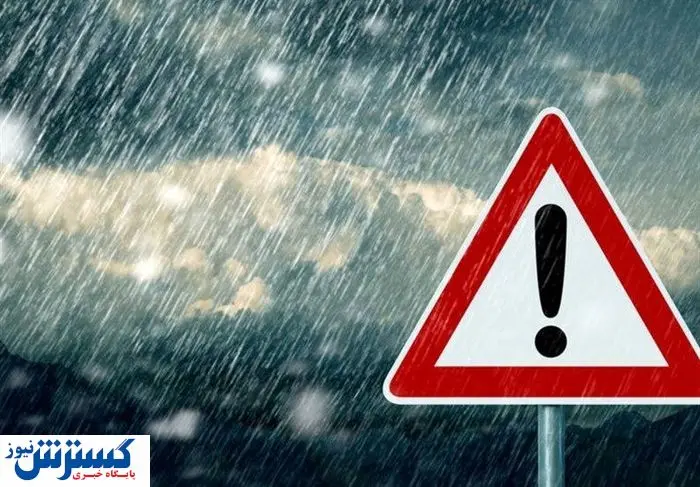 هشدار | اعلام آماده باش در در 21 استان کشور