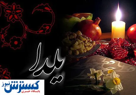 نظارت بر بازار شب یلدا توسط بازرسان اتحادیهها / محصولات عرضه شده در شب یلدا قیمت مصوب ندارند