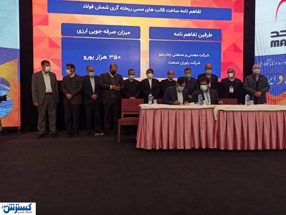 انعقاد ۱۲ تفاهم نامه در افتتاحیه جشنواره ملی فولاد