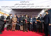 تصاویر/ برگزاری هفدهمین نمایشگاه معدنی ایران کان‌ماین