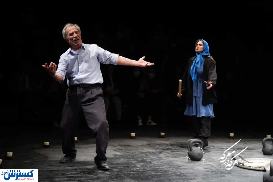 نمایش «معرکه در معرکه» روی صحنه رفت