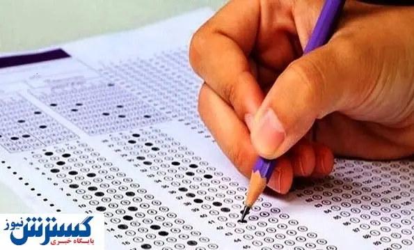 نحوه اعتراض به نتایج کنکور 