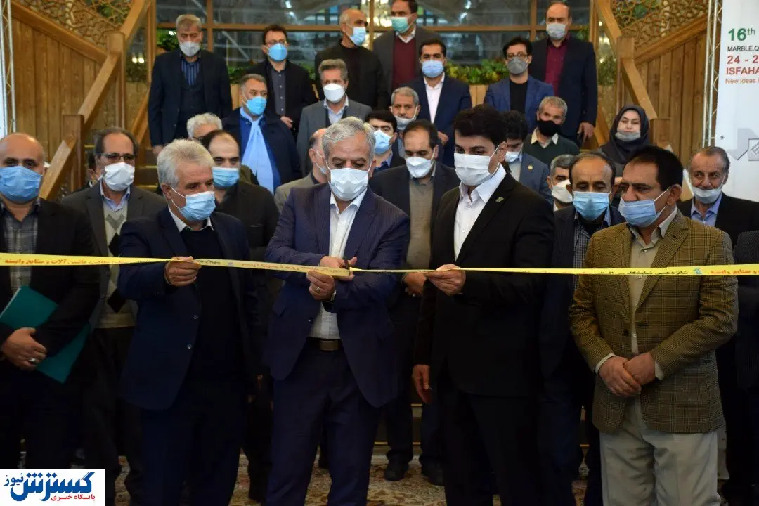 آغاز شانزدهمین نمایشگاه بینالمللی سنگ اصفهان