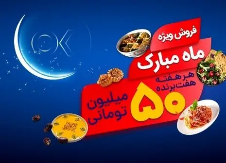 پذیرش کیف پول جیرینگ در فروشگاه های افق کوروش