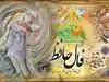 امروز با فال تاروت ویژه اشراف زادگان ؛ پیغام مهمی برای شما (۱۸ مرداد)