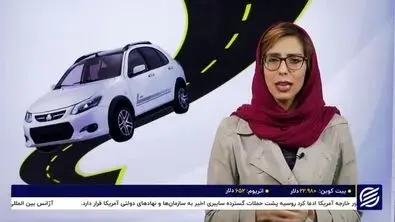 خواب زمستانی بازار خودرو تا کی ادامه دارد؟ + فیلم