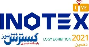 آغاز ثبت نام در رویداد کافه سرمایه در نمایشگاه اینوتکس