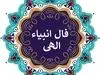 فال سرنوشت ویژه متولدین هرماه ( ۳ خرداد ۱۴۰۴)  | پیشگویی جذاب از امروزتان