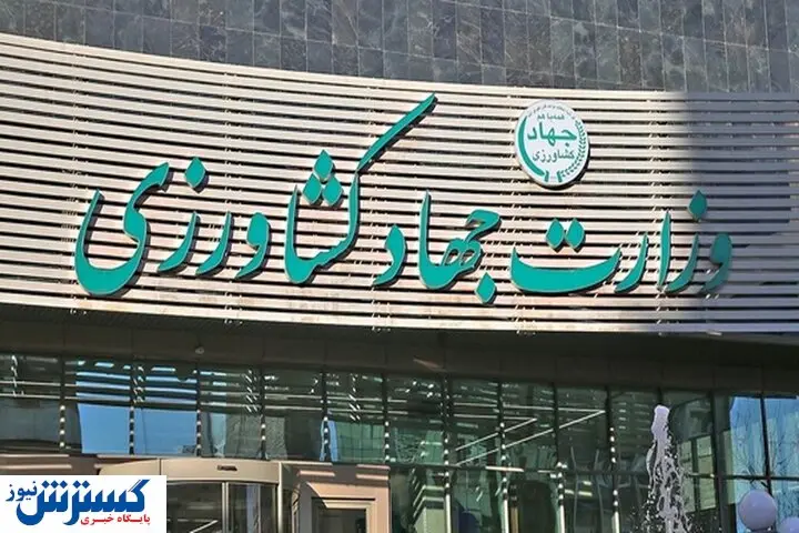 چراغ سبز مجلس به وزیر پیشنهادی جهاد کشاورزی