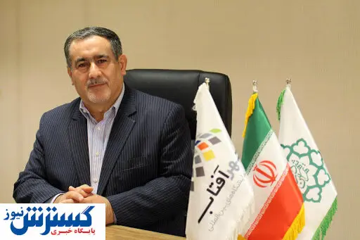 همکاری جدی شهرداری تهران و نمایشگاه بین المللی شهر آفتاب