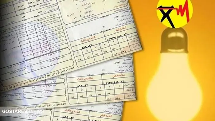 گزینه اجباری به قبوض برق مشترکان اضافه شد !